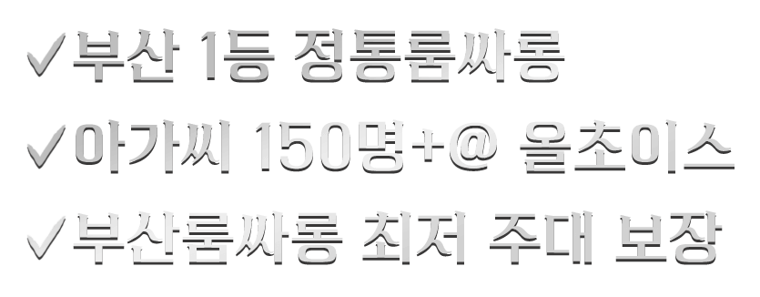 제주출장마사지 프리미엄 케어