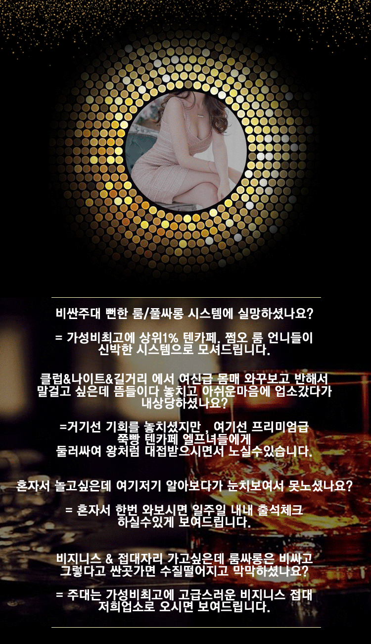 부산 해운대 유흥의 특징