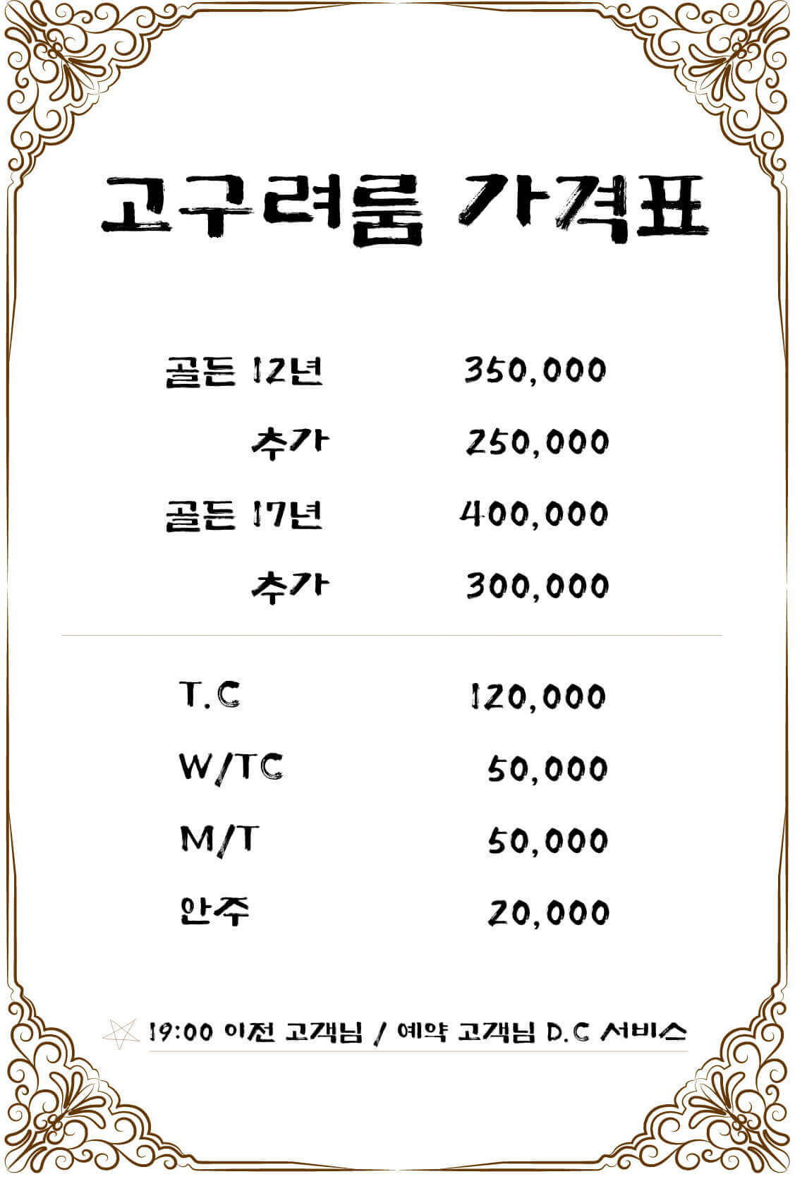 제주출장마사지 코스 및 이용 안내