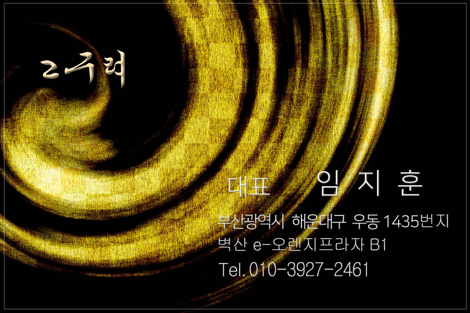 제주출장마사지 예약 및 문의 방법 안내