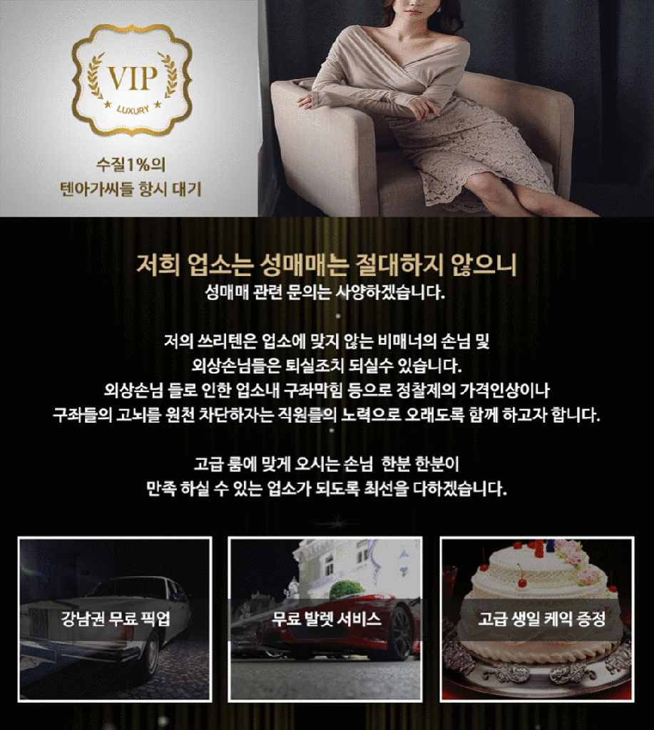 제주출장마사지 이용 제한 안내