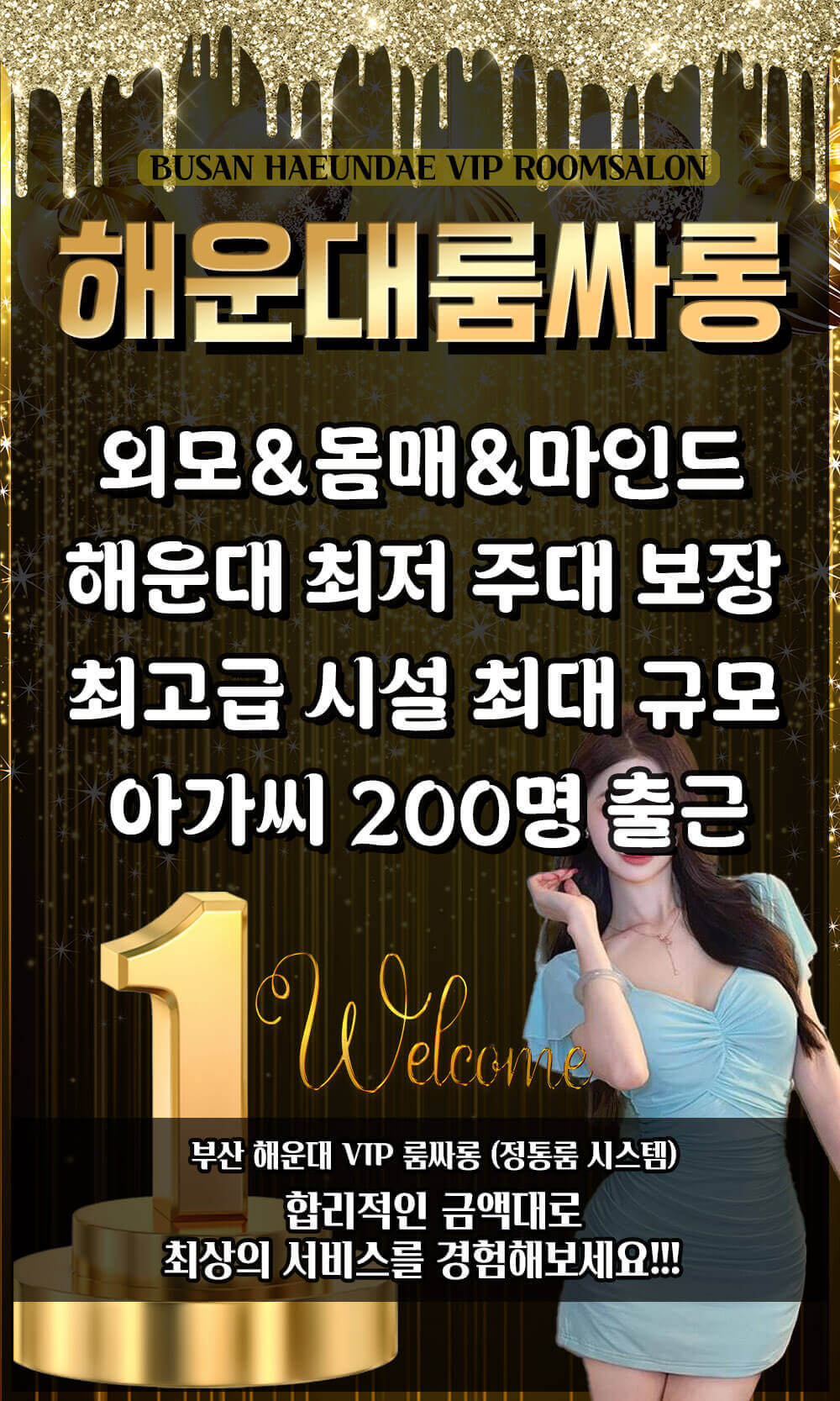 제주출장마사지 프라이빗 케어 분위기